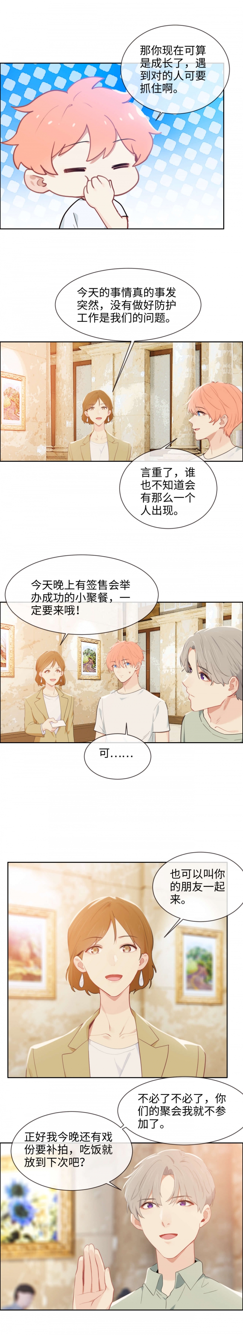 第211话4