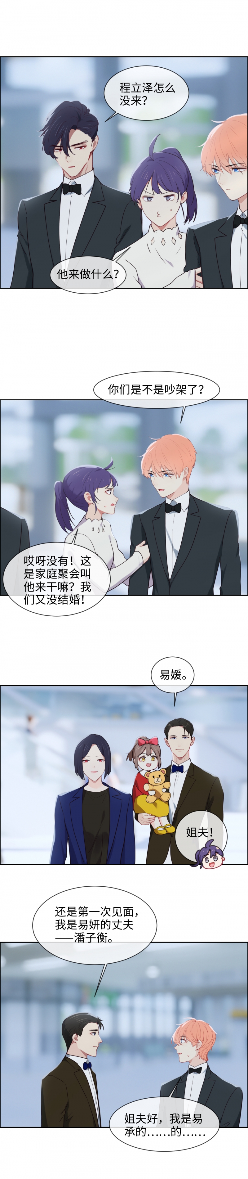 第247话3