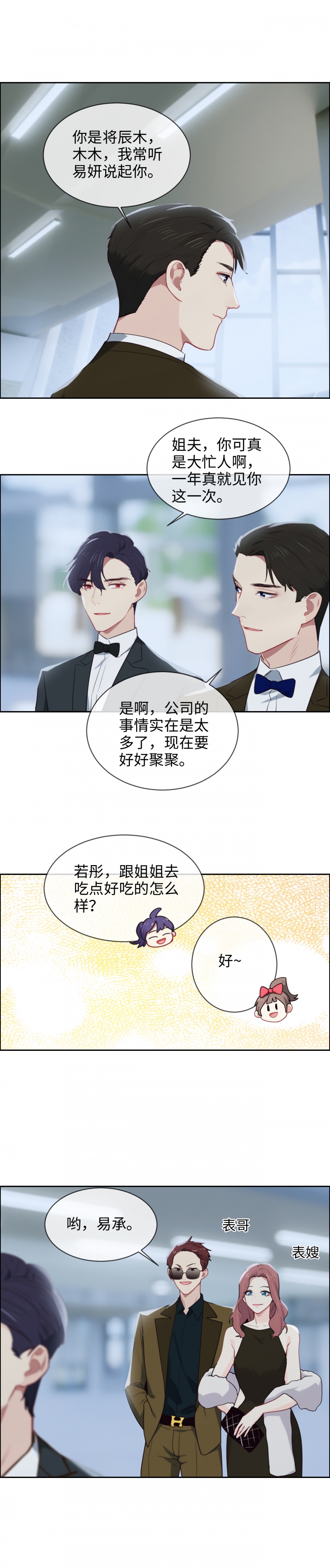 第247话4