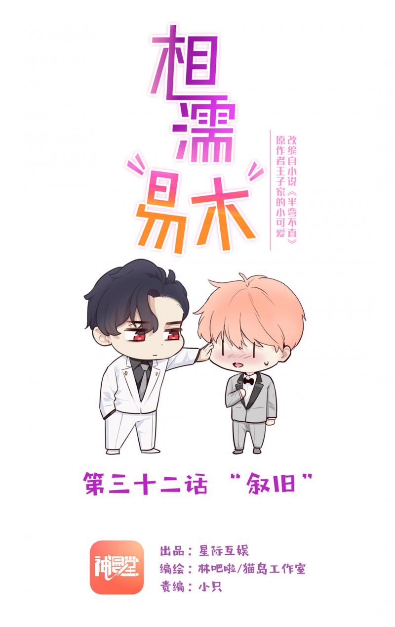 第32话0