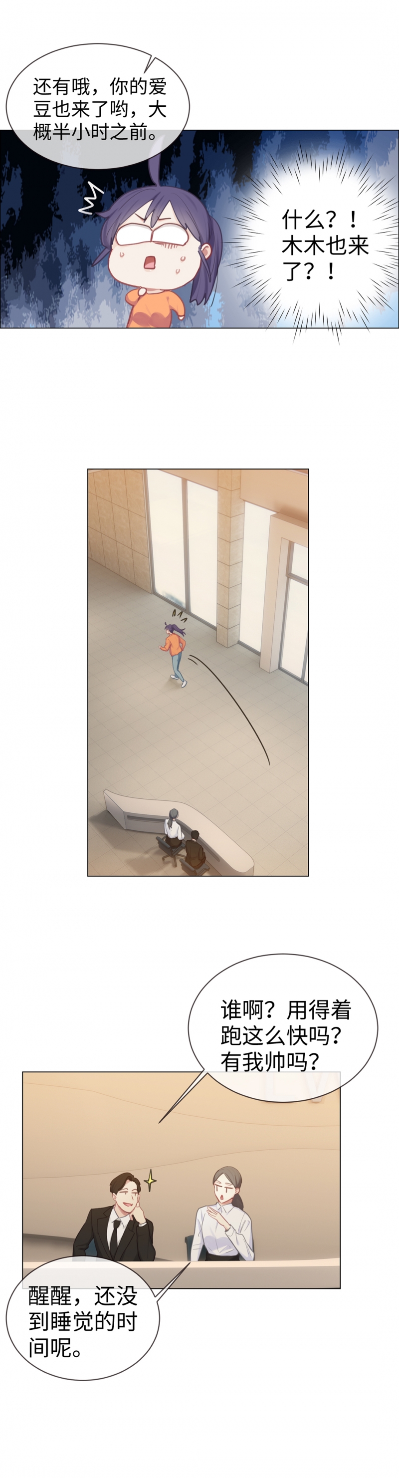 第77话3