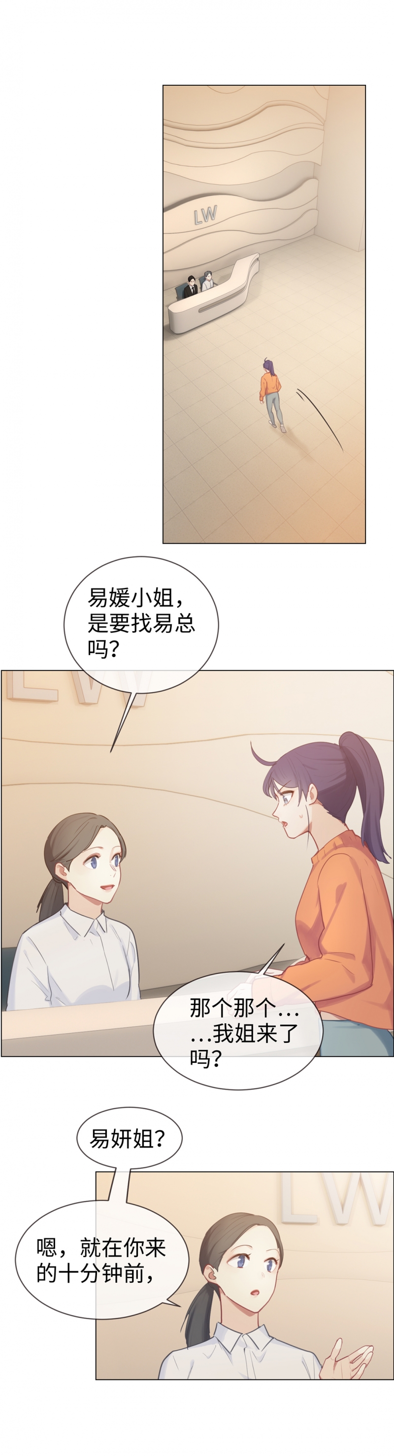 第77话2