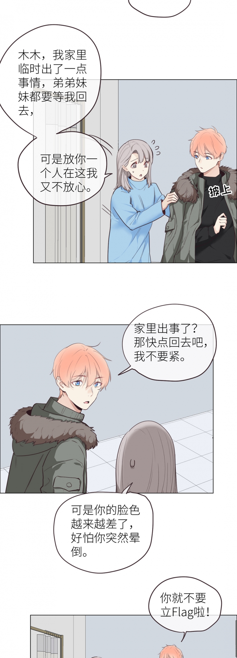 第21话2