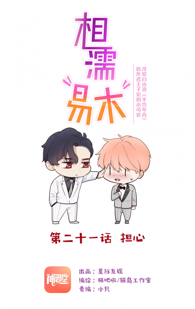 第21话0