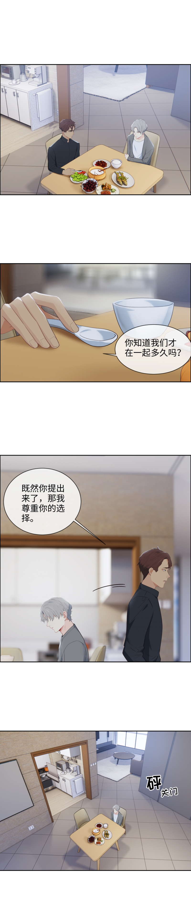 第234话1