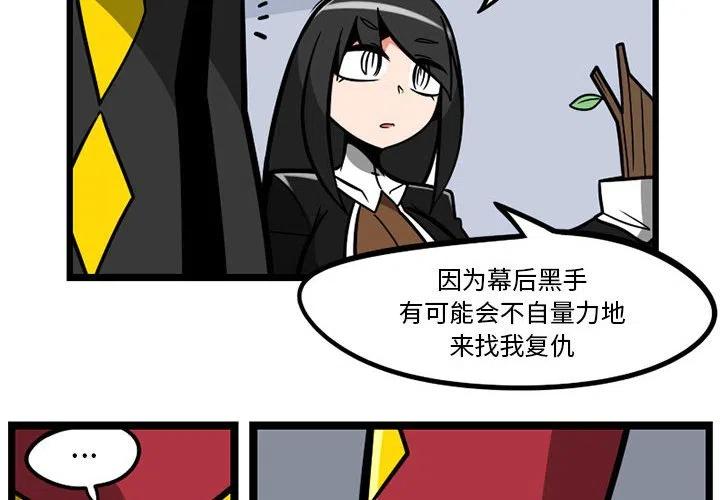 翡翠噩梦中的希望任务漫画,304图