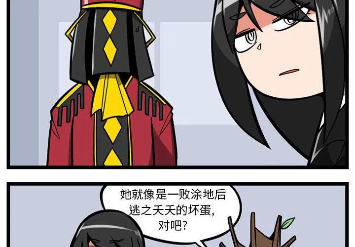 翡翠噩梦中的希望任务漫画,302图