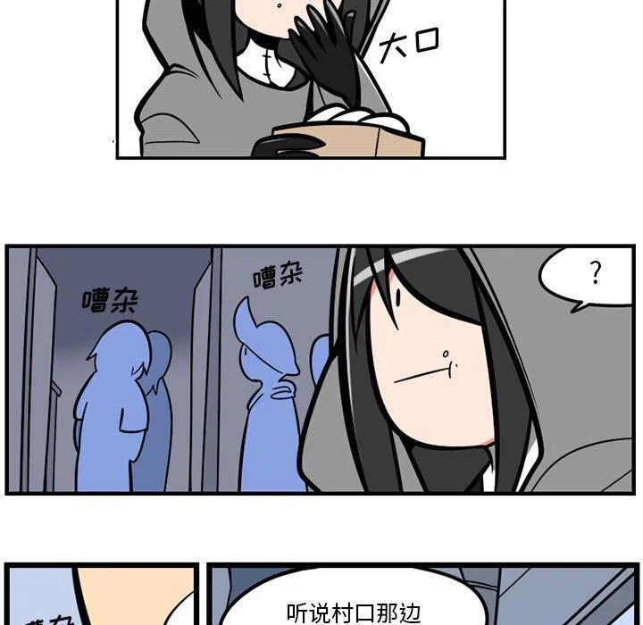 翡翠噩梦中的希望任务漫画,225图