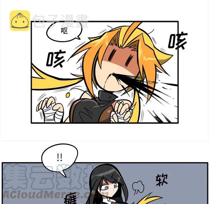 翡翠噩梦中的希望任务漫画,235图