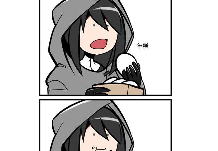 翡翠噩梦中的希望任务漫画,224图
