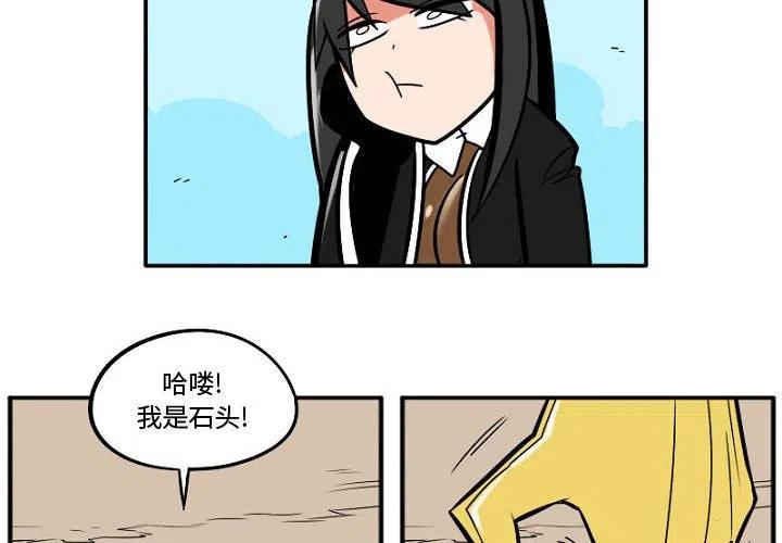 翡翠噩梦中的希望任务漫画,94图