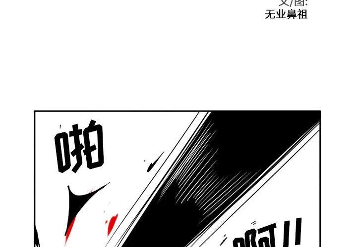 翡翠噩梦中的希望任务漫画,184图