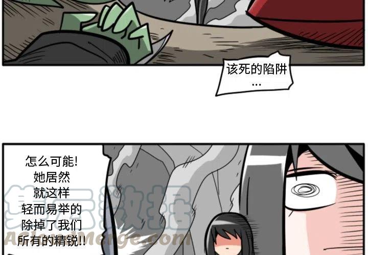 翡翠噩梦中的希望任务漫画,113图