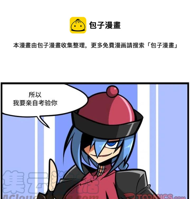 翡翠噩梦中的希望任务漫画,121图