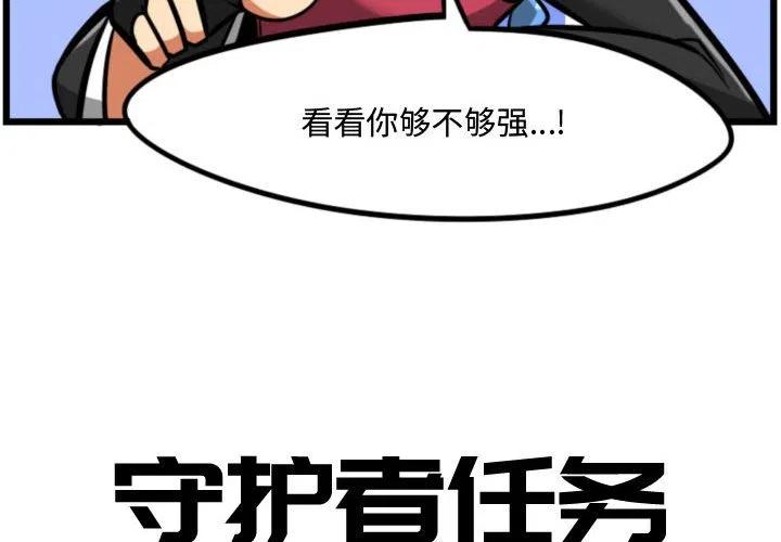 翡翠噩梦中的希望任务漫画,122图