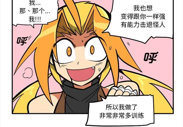 翡翠噩梦中的希望任务漫画,234图