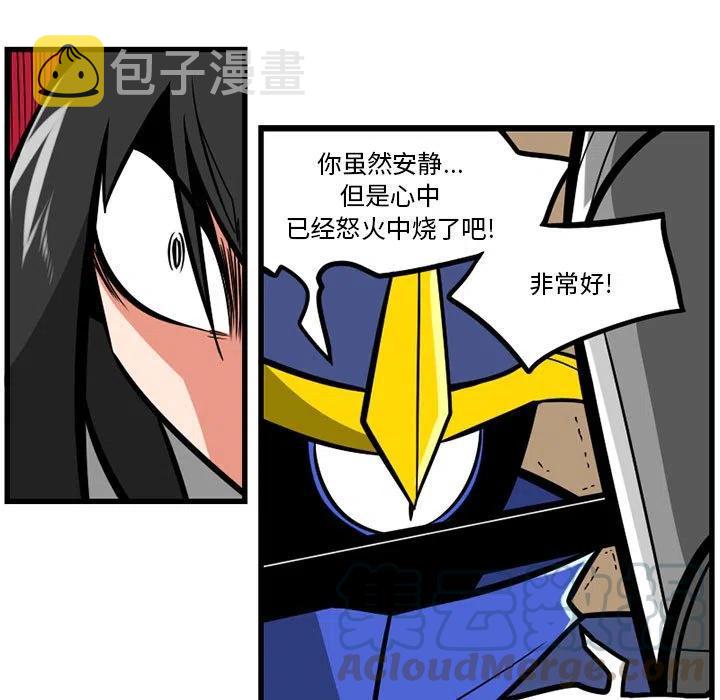 守护者50集免费观看漫画,175图