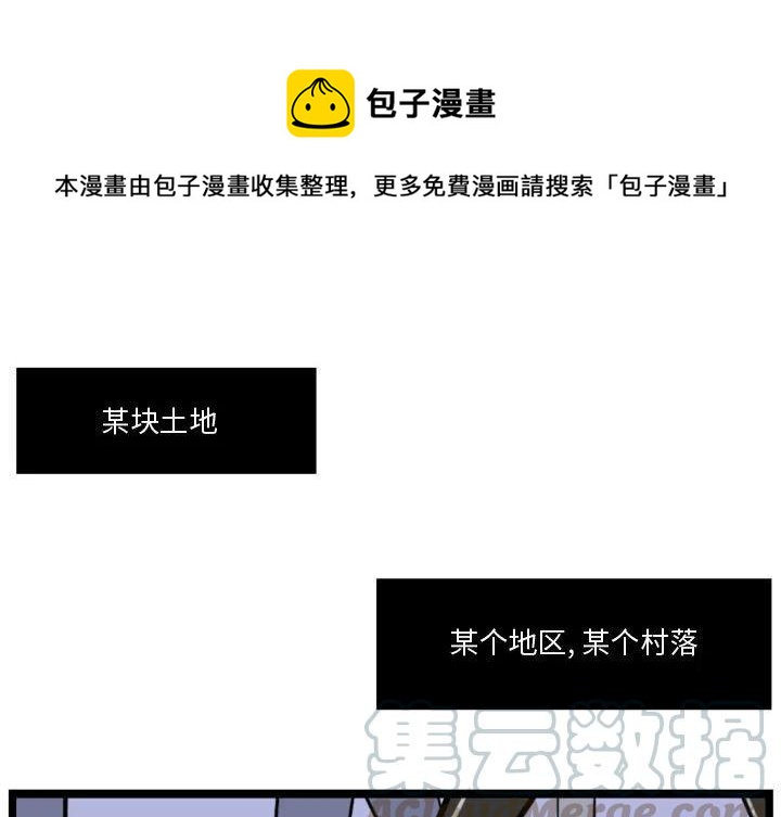 孤独的守护者任务漫画,11图