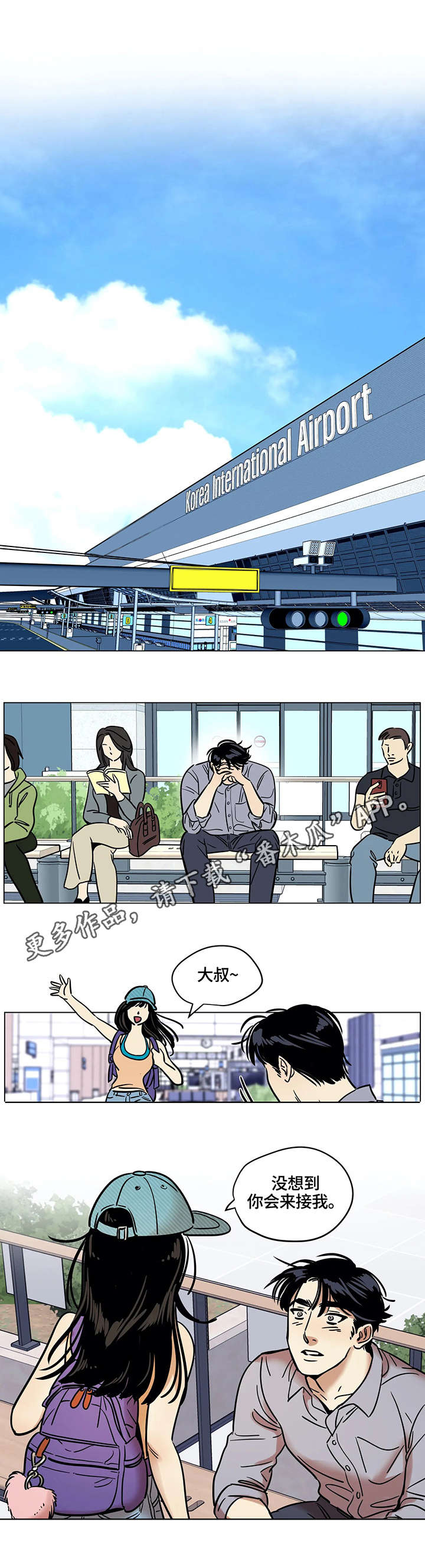 鸠占鹊巢40集免费观看漫画,第16章：噩耗5图