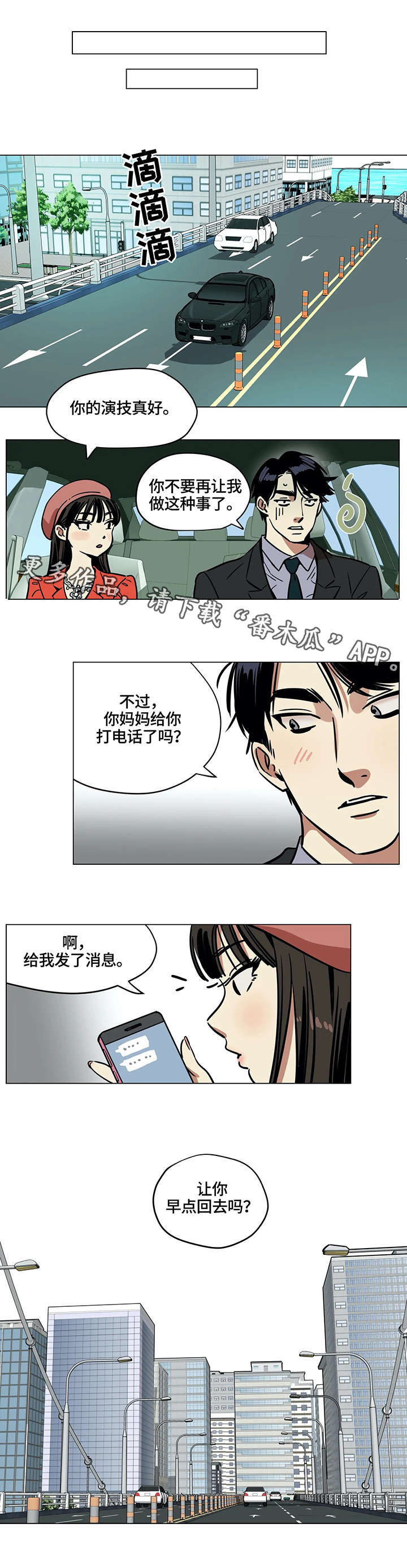 第8章：再婚1