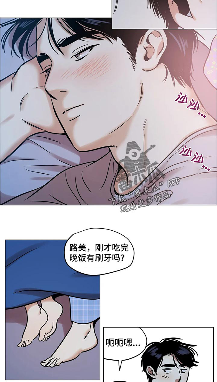 第27章：白头发3