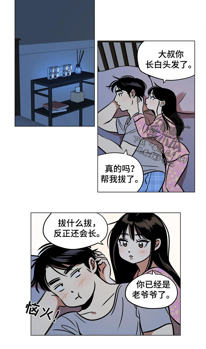 第27章：白头发1