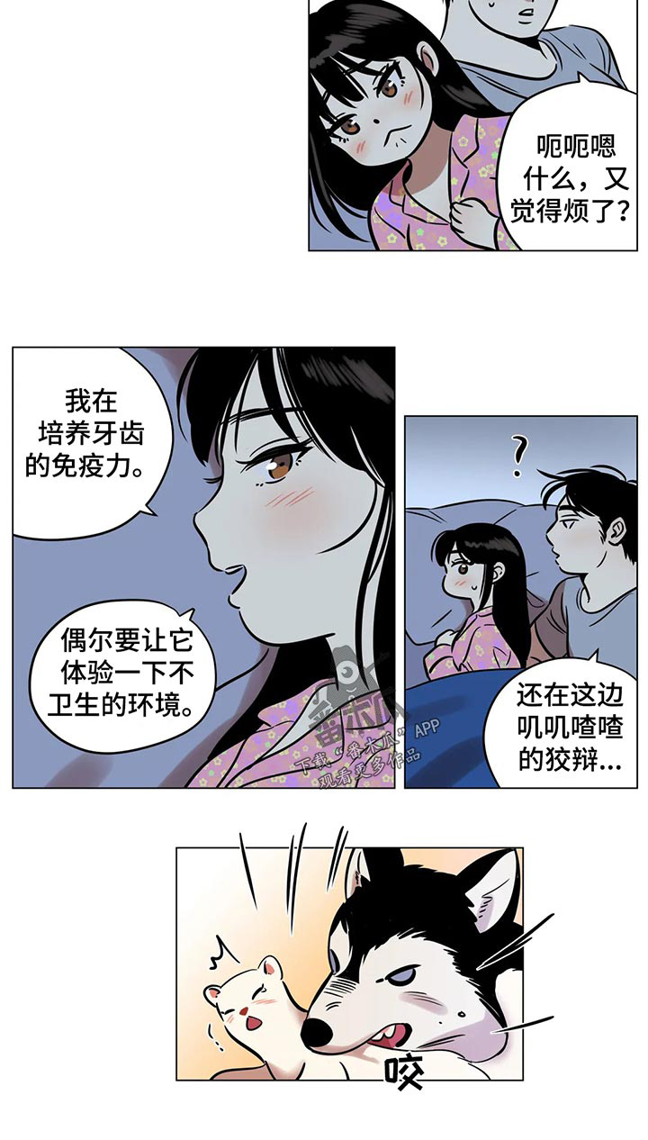 第27章：白头发4
