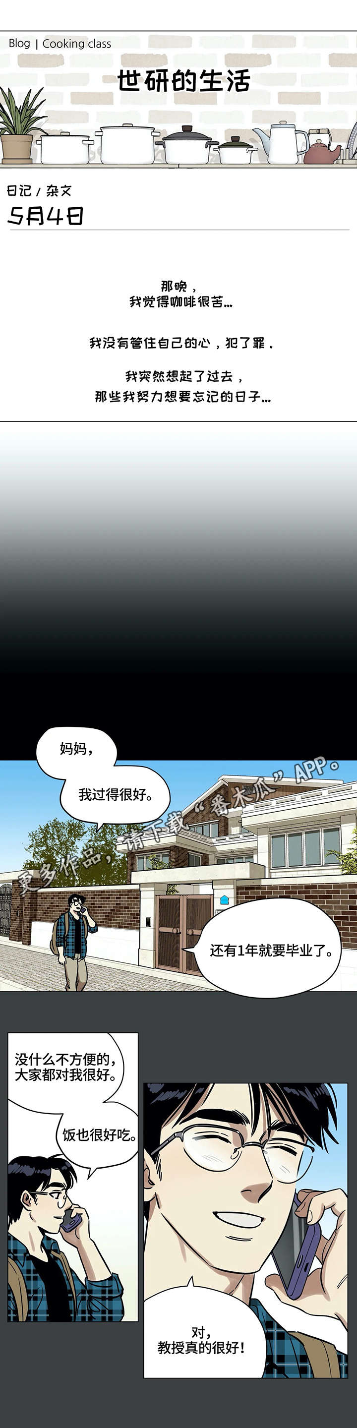第5章：可怜2