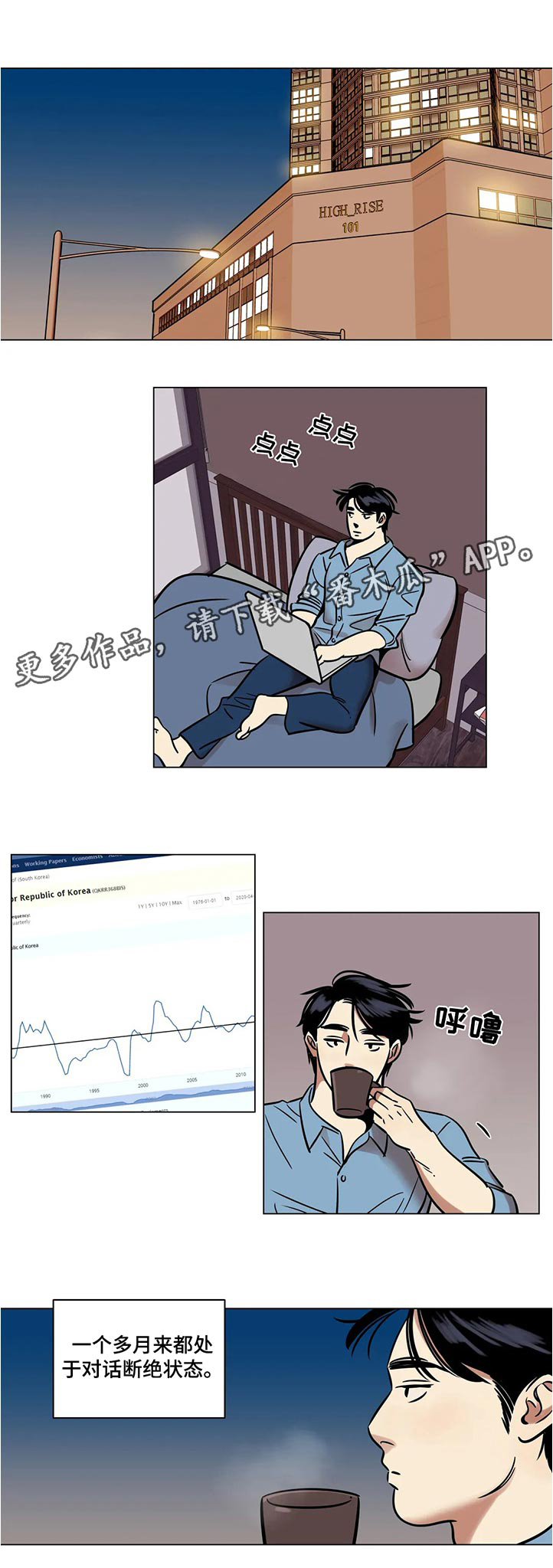 鸠占鹊巢斑鸠漫画,第31章：欲求不满1图