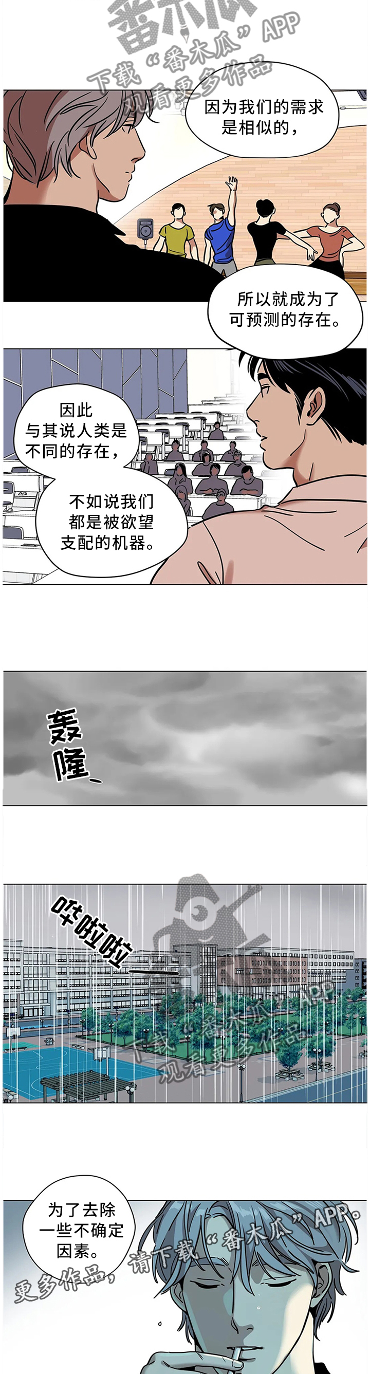 第23章：可预测的存在4