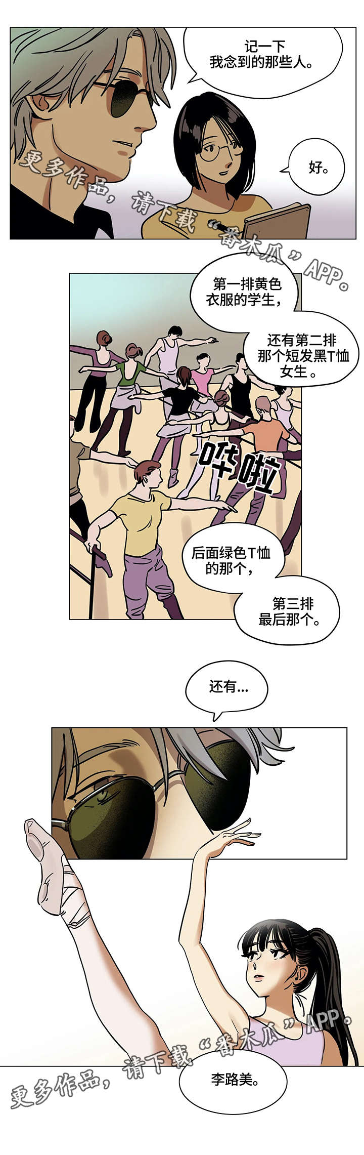 第11章：入选3