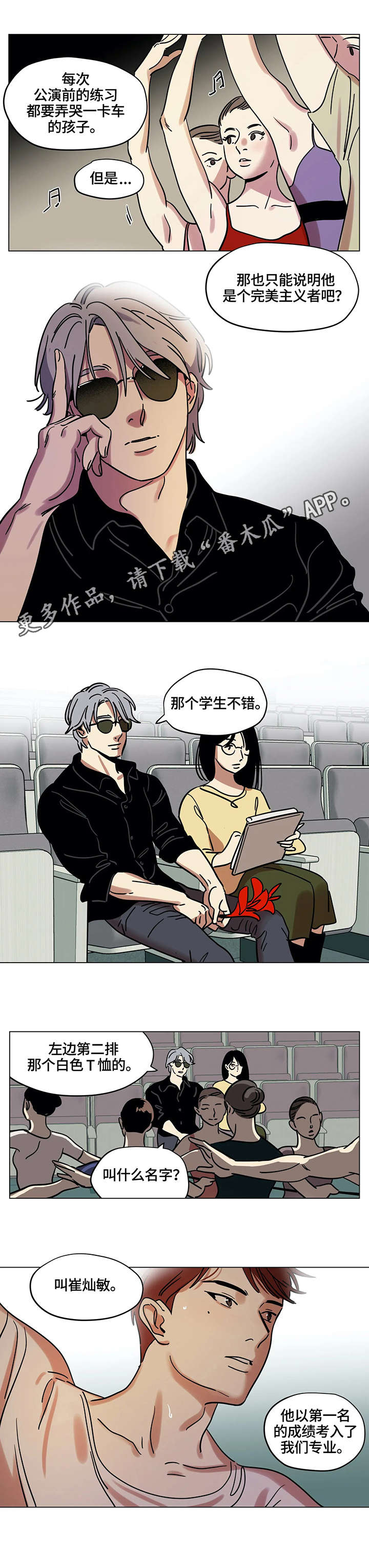 第11章：入选2