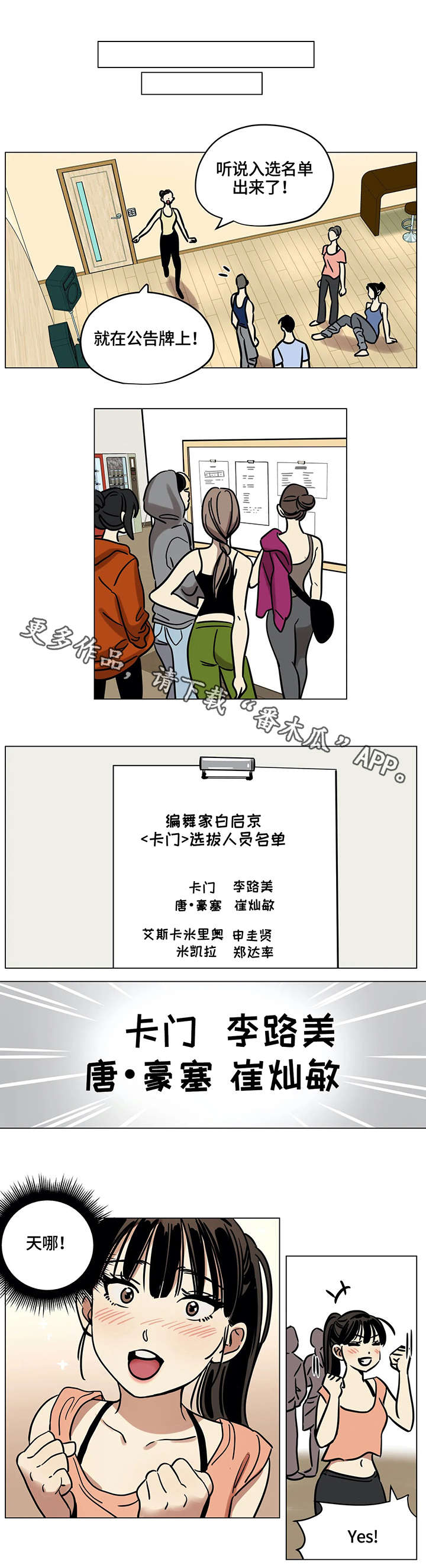 第11章：入选4