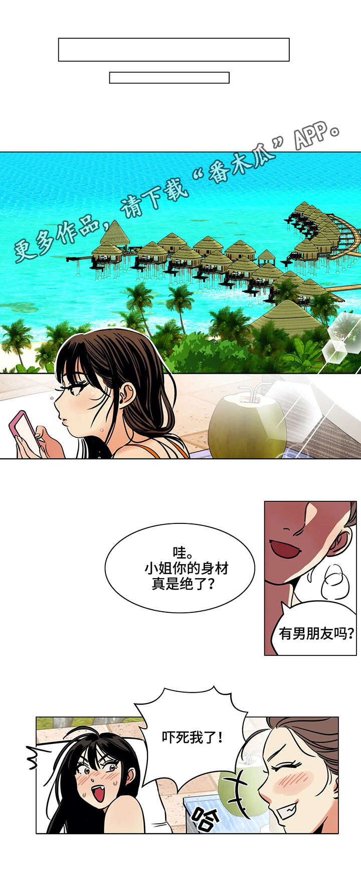 第15章：肮脏3