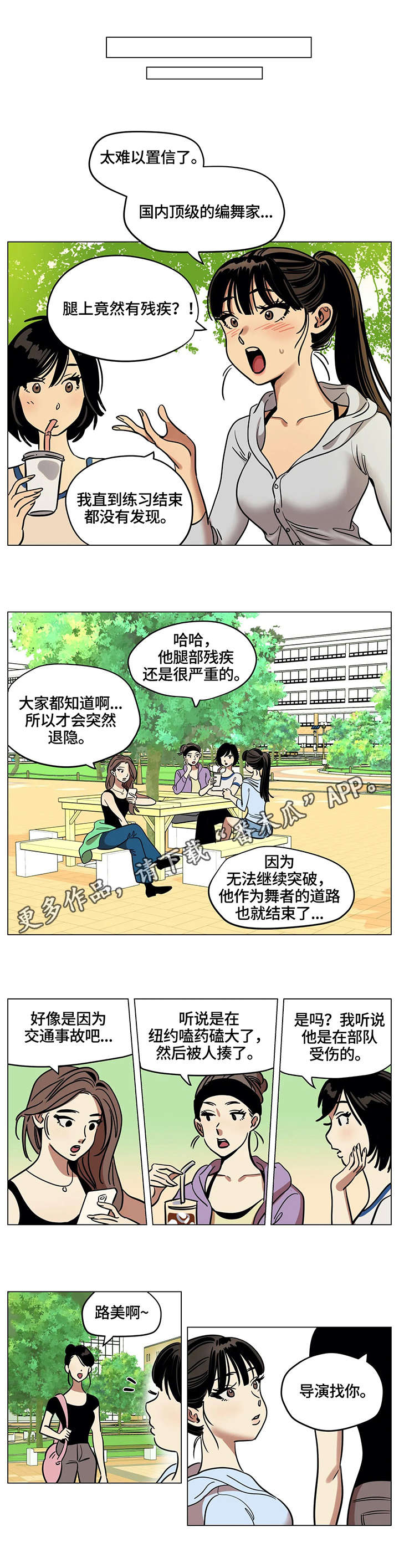第13章：结局3