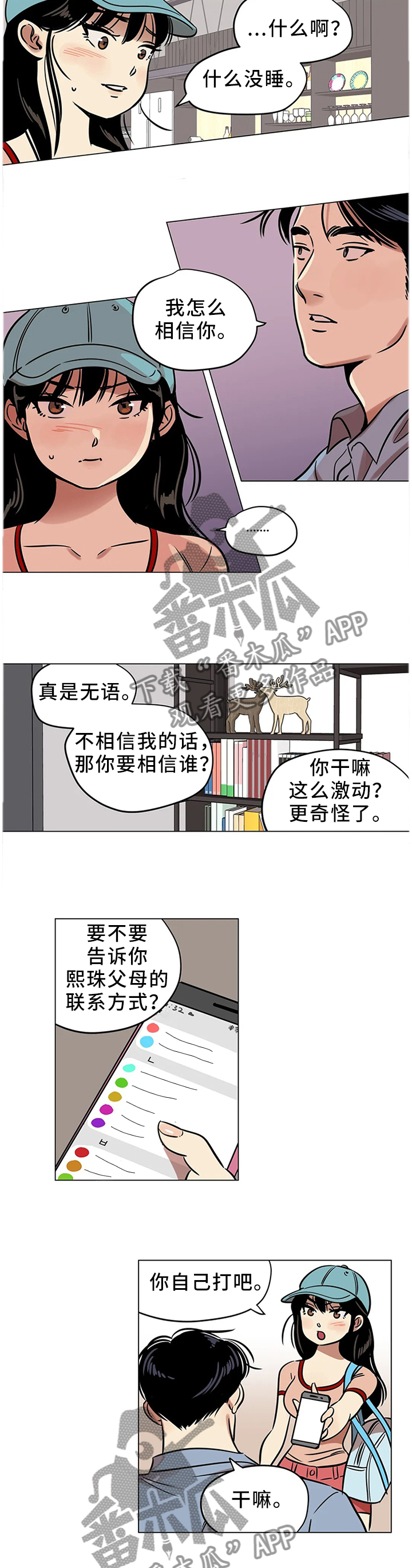 第26章：我唯一能做的事1