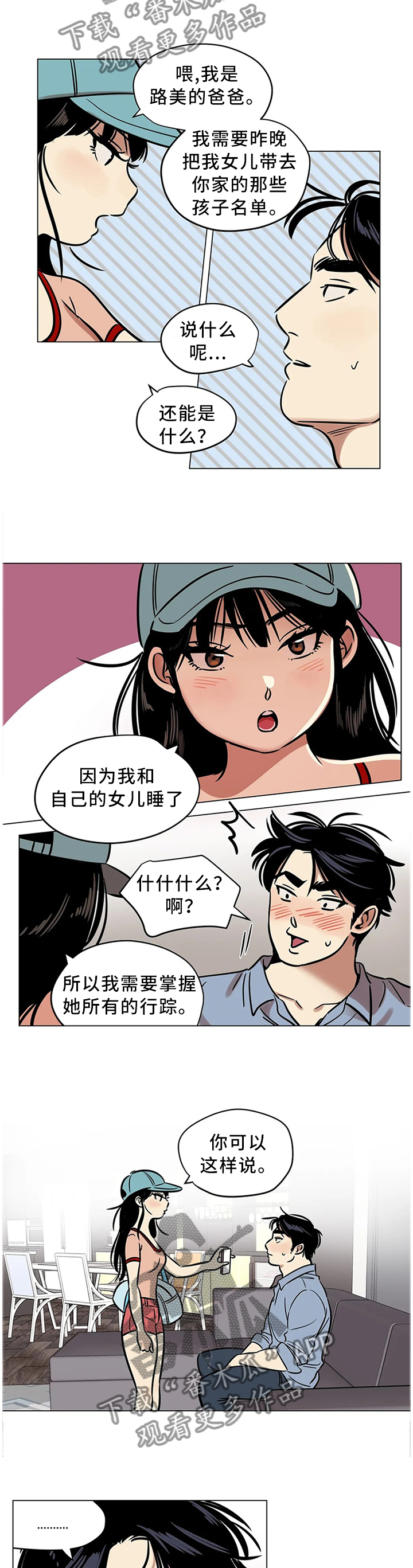 第26章：我唯一能做的事2