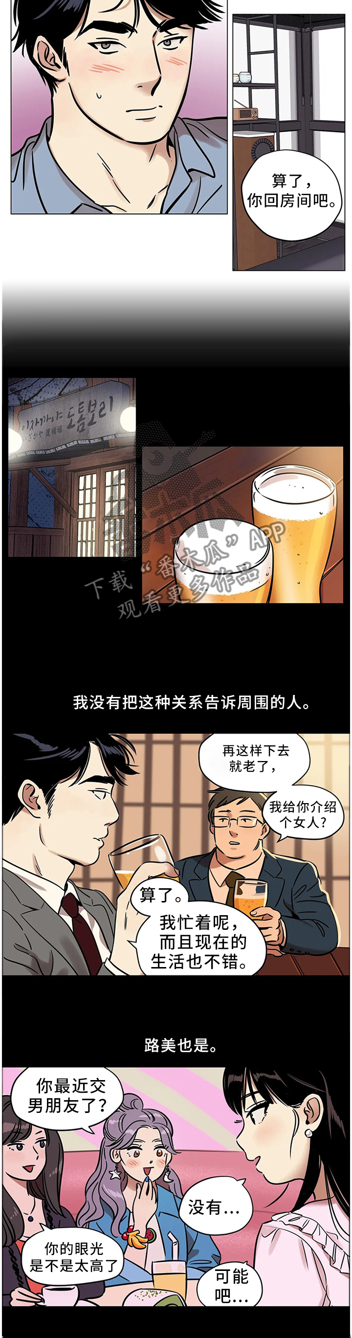 第26章：我唯一能做的事3