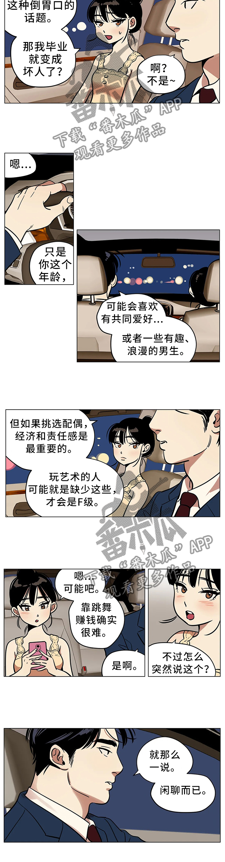 第24章：职业等级2