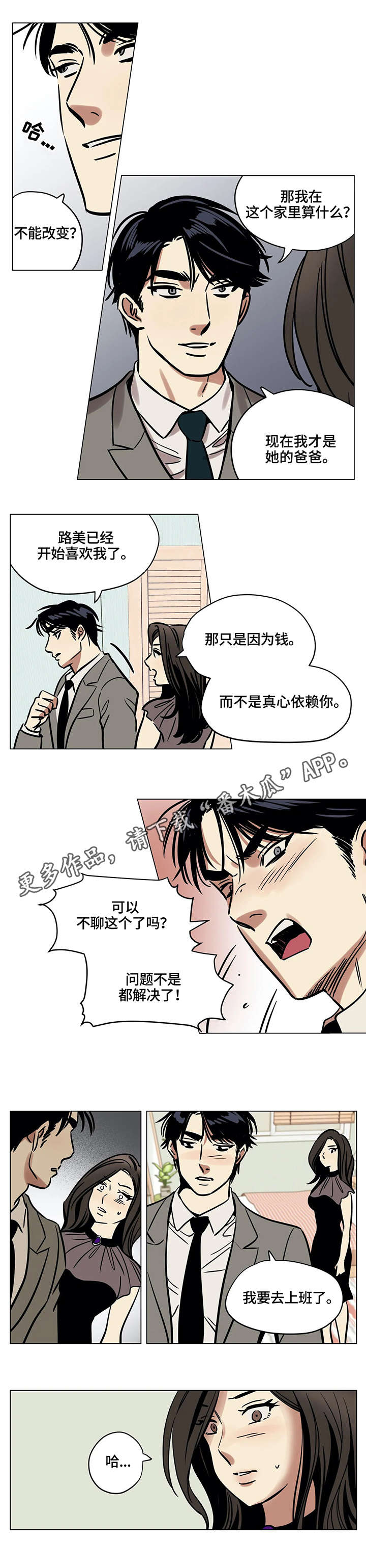 第10章：占卜2