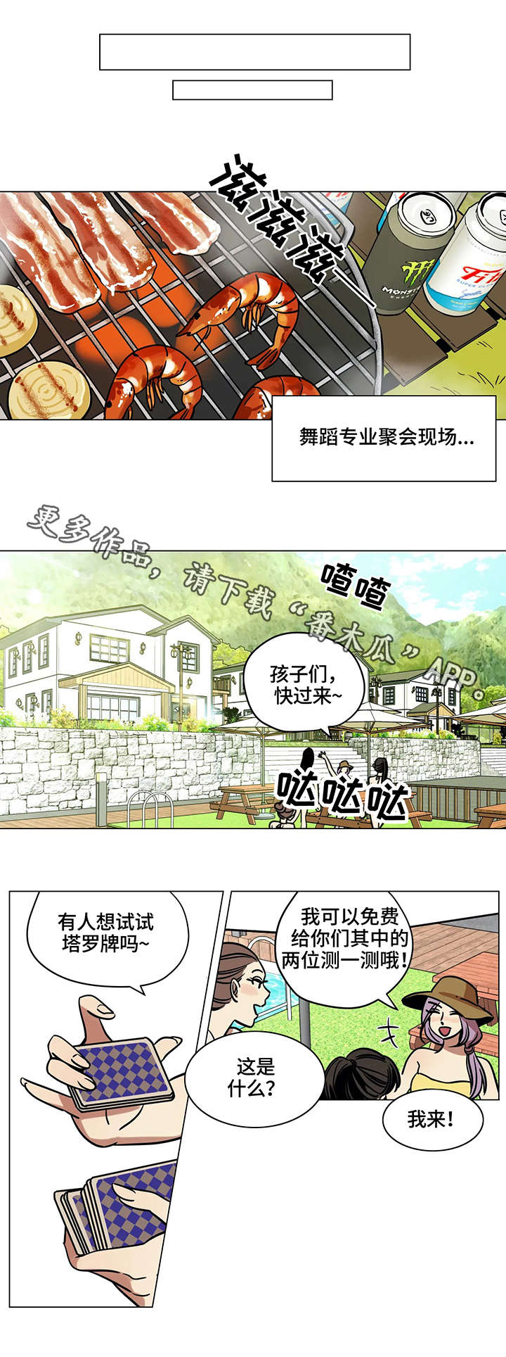 第10章：占卜3