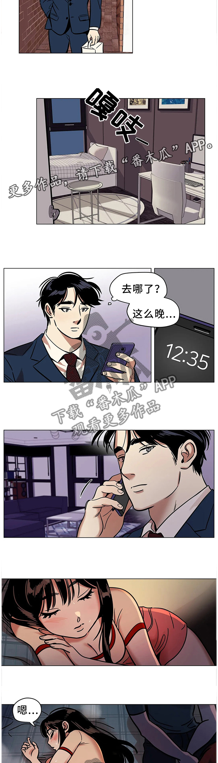 第25章：保护的东西2
