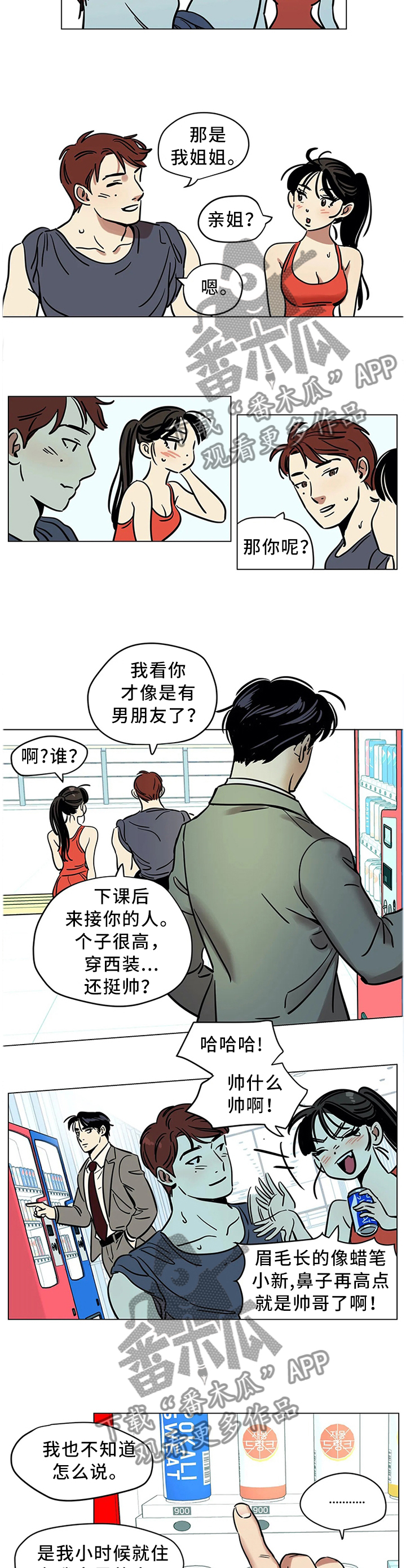 第21章：不要随意评价他人1