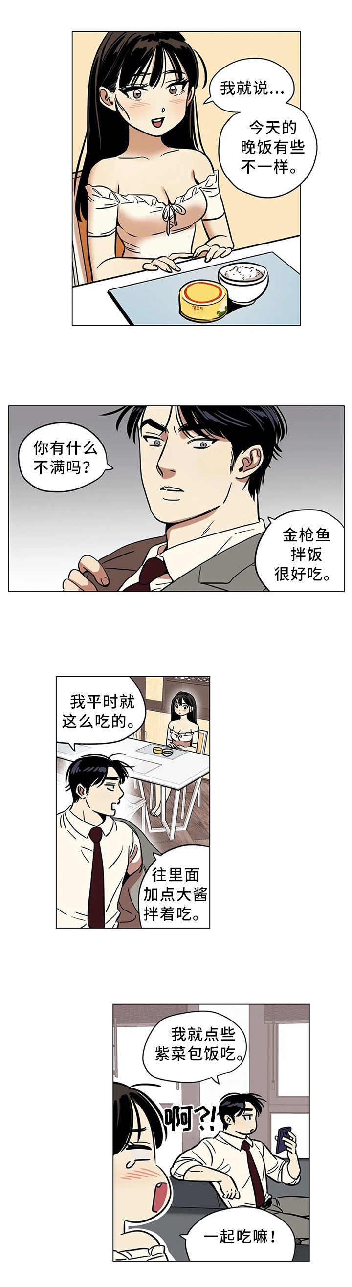 第21章：不要随意评价他人3