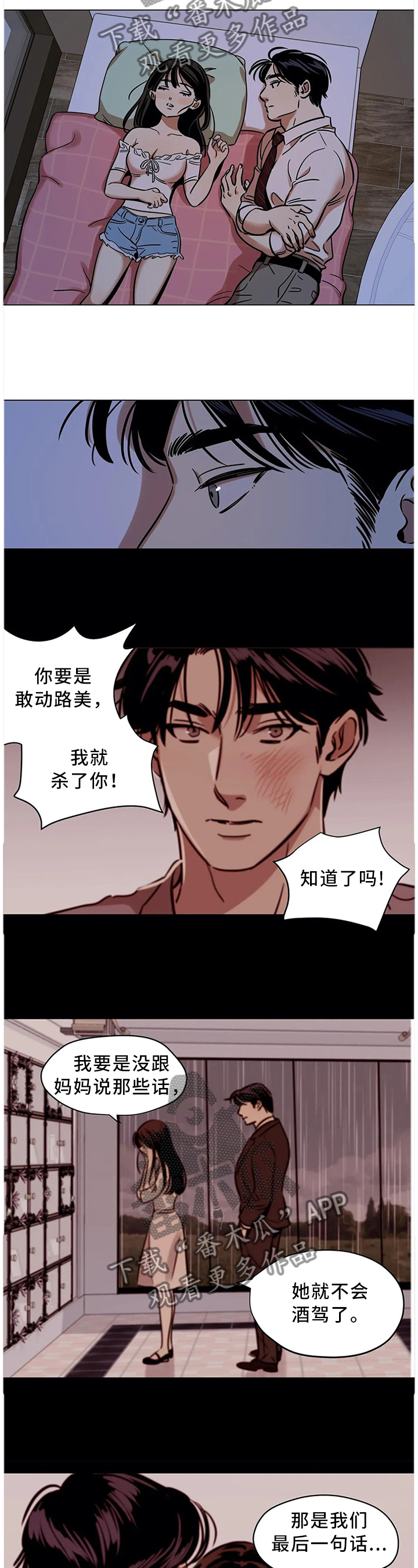 第22章：你的选择2