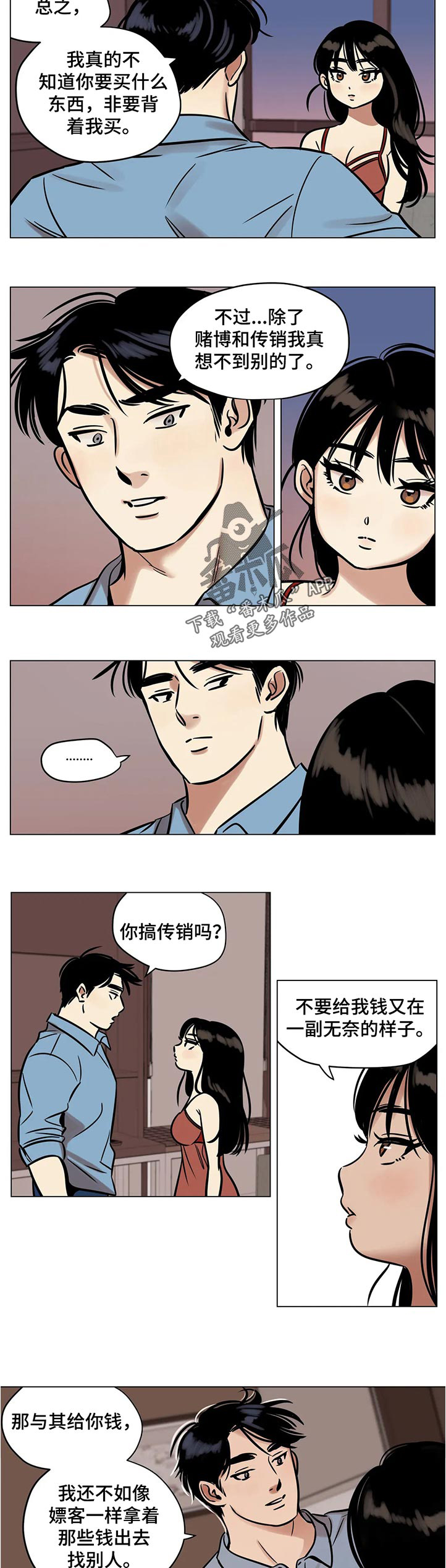 第32章：条约3