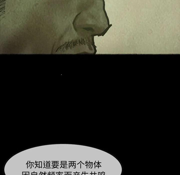 巫女2015漫画,263图