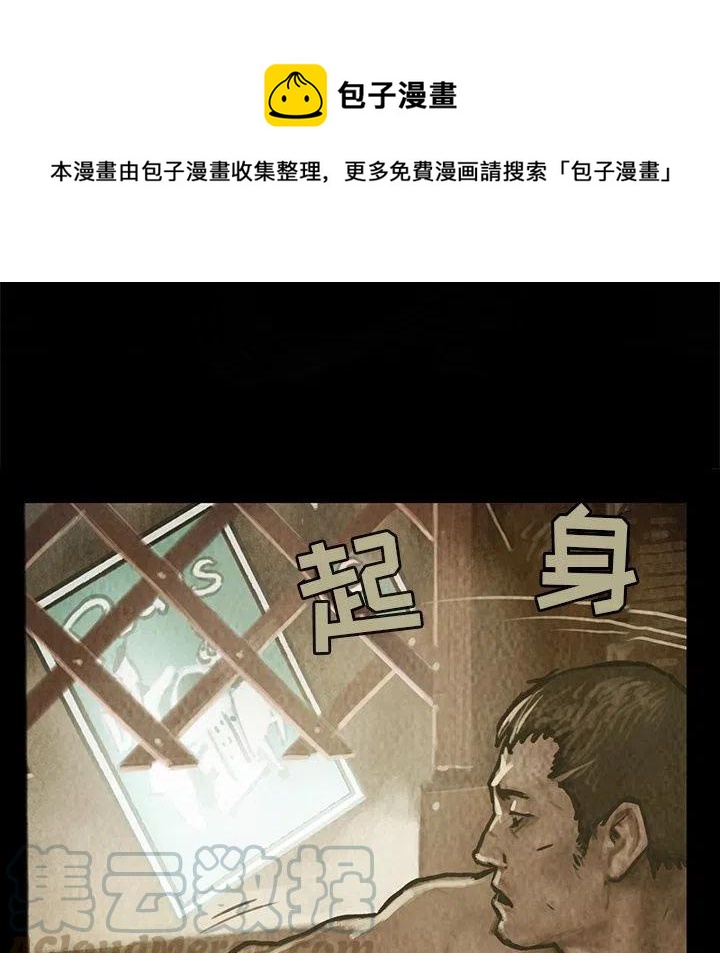 巫女2015漫画,281图
