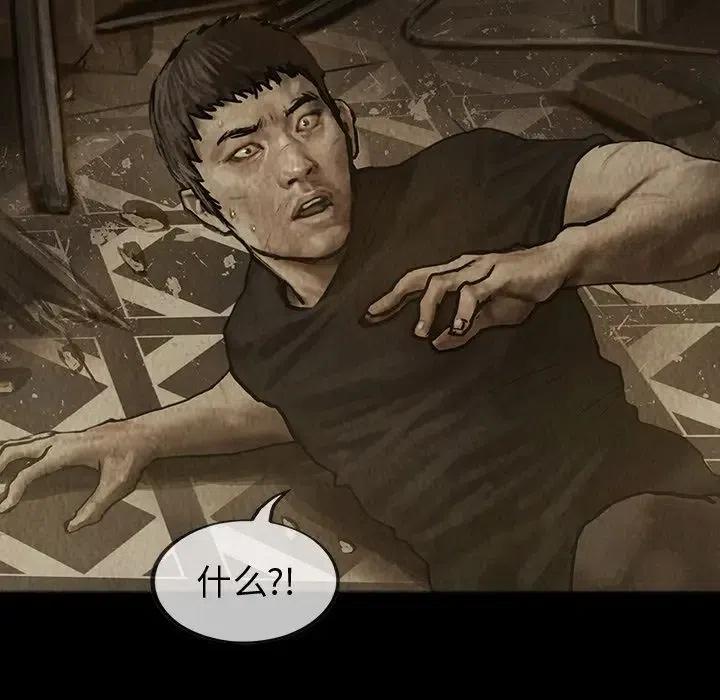 巫女姗姗漫画,295图