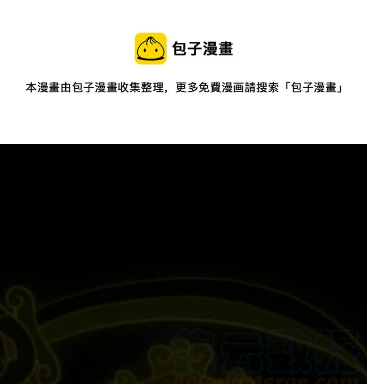 巫女姗姗漫画,171图